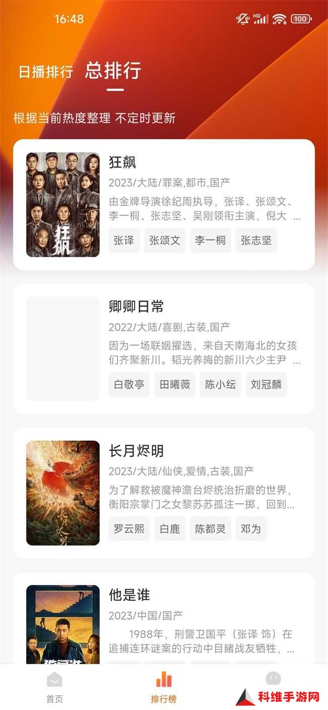 特狗影视app下载官网版2025