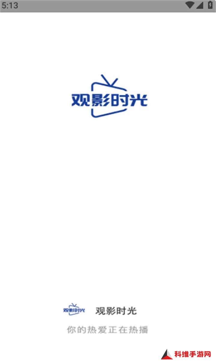 观影时光最新版本2025
