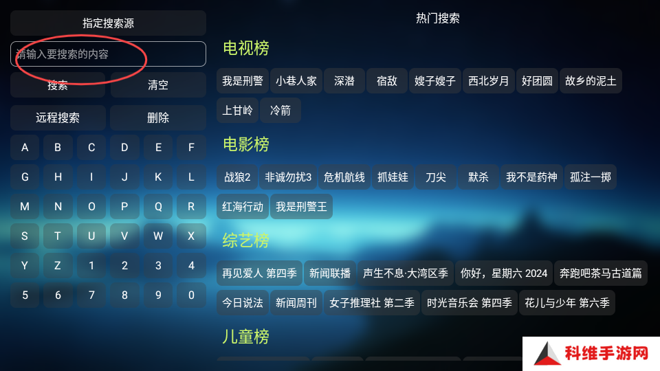 欧歌影视免费版