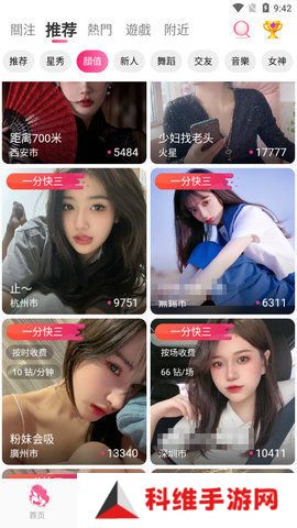 爱秀直播AX.TV
