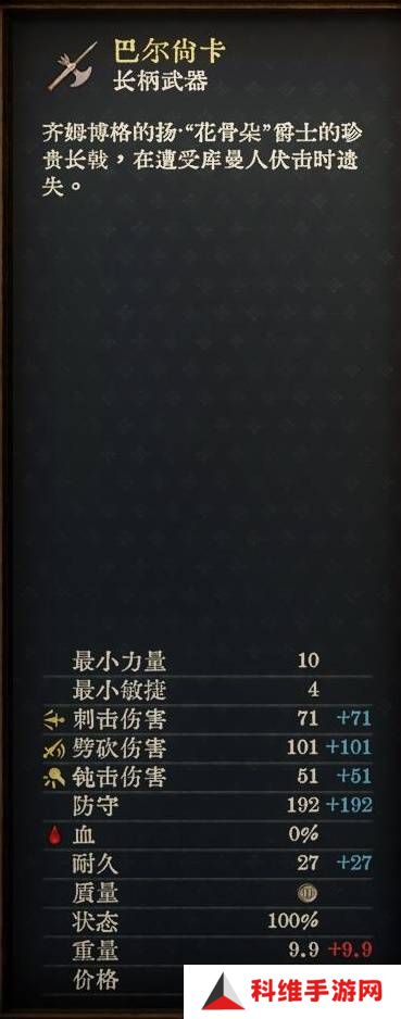 天国拯救2强力武器大全    强力武器排名推荐及获得方法总汇图片8
