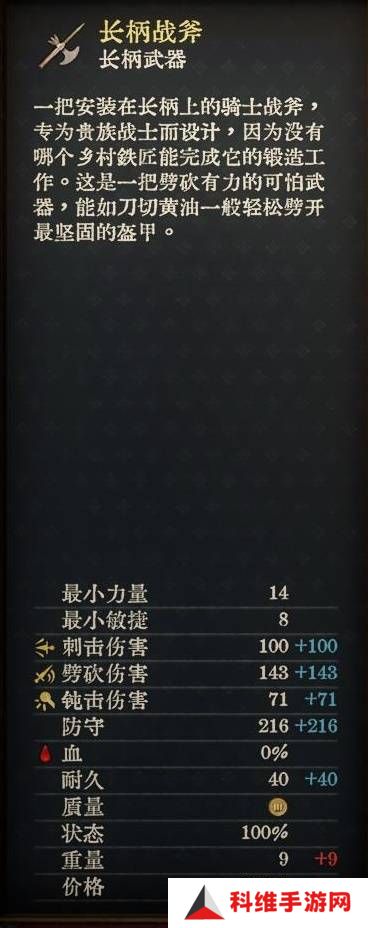 天国拯救2强力武器大全    强力武器排名推荐及获得方法总汇图片7