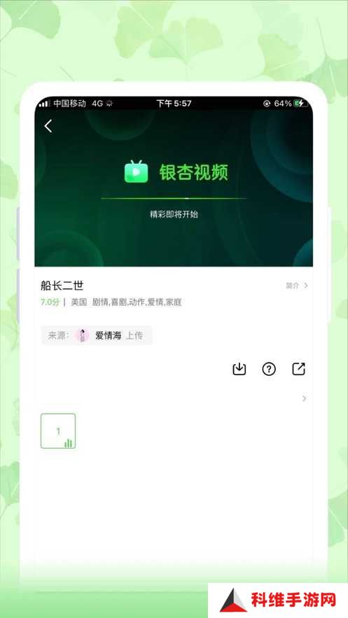 银杏视频app官方版
