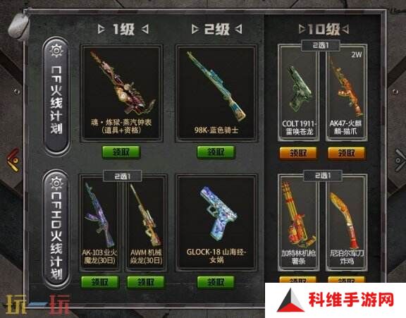 CF穿越火线“火线计划”再次开启！AK47-火麒麟-猫爪限时放送！