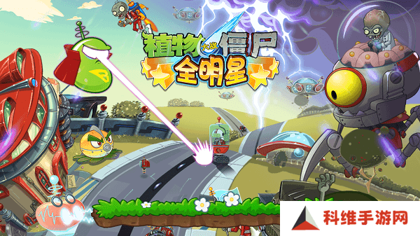 植物大战僵尸全明星觉醒内购版