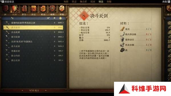 天国拯救2强力武器大全    强力武器排名推荐及获得方法总汇图片4