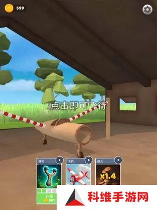 飞机模拟高手