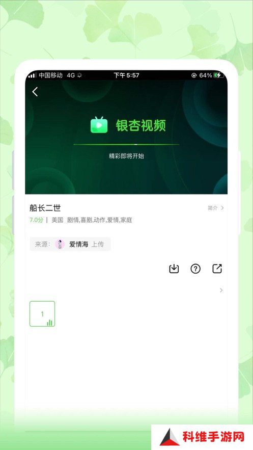 银杏视频app官方版