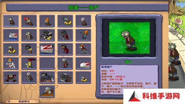 杂交版植物大战僵尸手机版下载