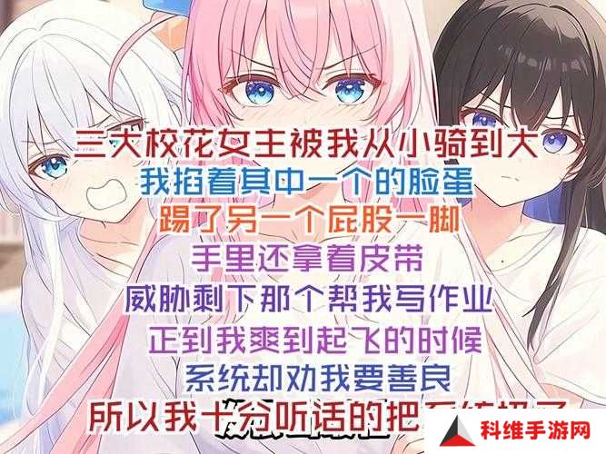 「女友闺蜜夹得我真爽h」！这段三角恋让我疯了头，看完直呼窒息！====