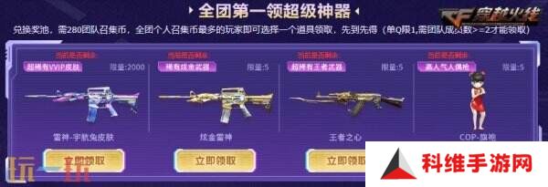 CF穿越火线4月超级神器再加码！召回好友领取神器！
