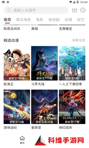 哔嘀影视破解版永不升级