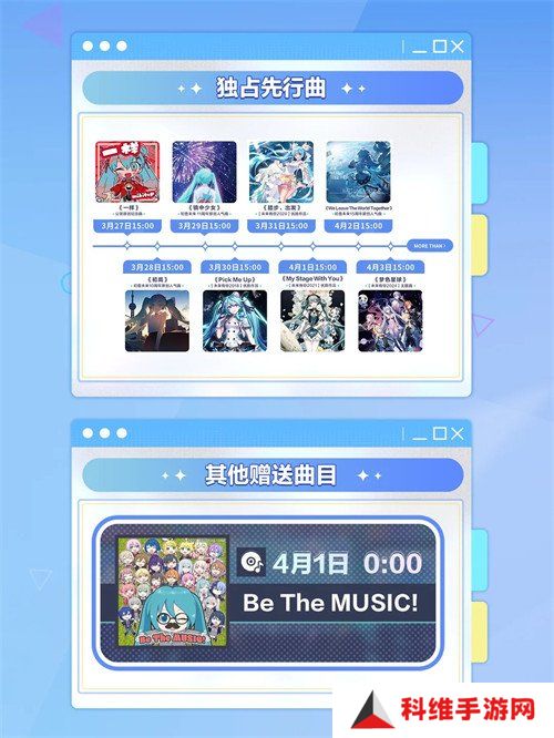 初音未来缤纷舞台公测有哪些福利 公测活动福利一览
