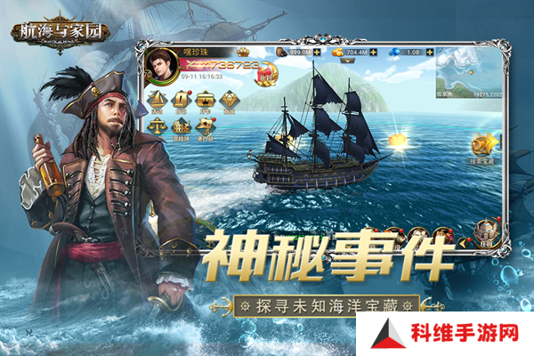 航海与家园手游