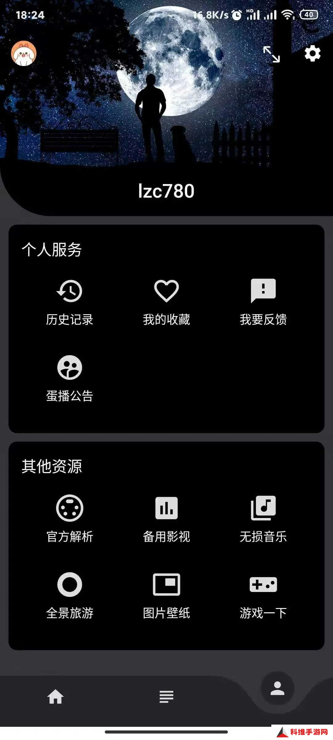 筷锚破解版VIP无限用通道