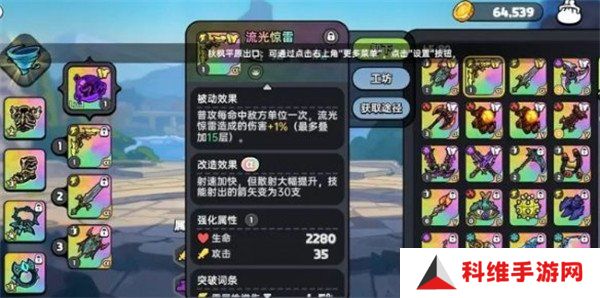 英勇之地武器怎么选 武器推荐