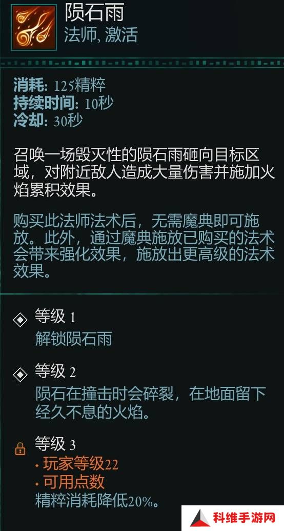 宣誓游戏法术有哪些    法术介绍大全图片17