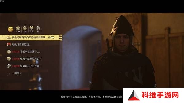 天国拯救2怎么洗白赃物   洗白赃物处理方法一览图片7