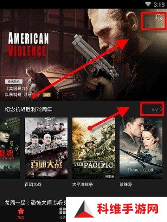 南瓜影视下载app
