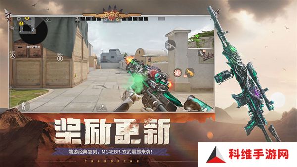 CF手游最新版