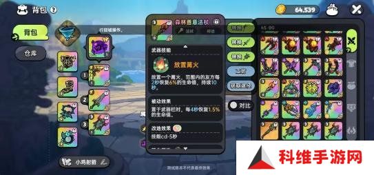 英勇之地回血武器怎么选择 回血武器推荐一览