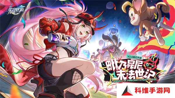 崩坏星穹铁道