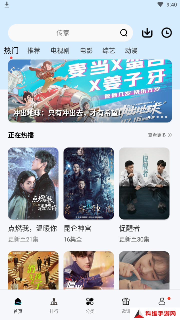 汤姆影院APP官方免费下载