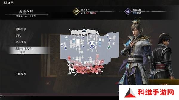 真三国无双起源逆天改命合集    所有逆天改命IF线全流程图片22
