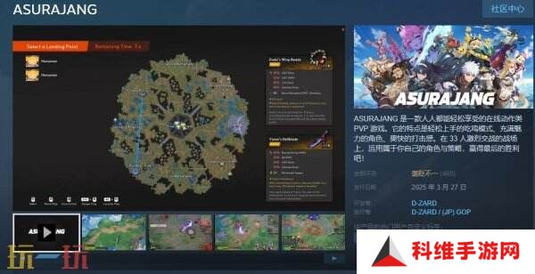 在线动作类PVP游戏《ASURAJANG》现已免费推出