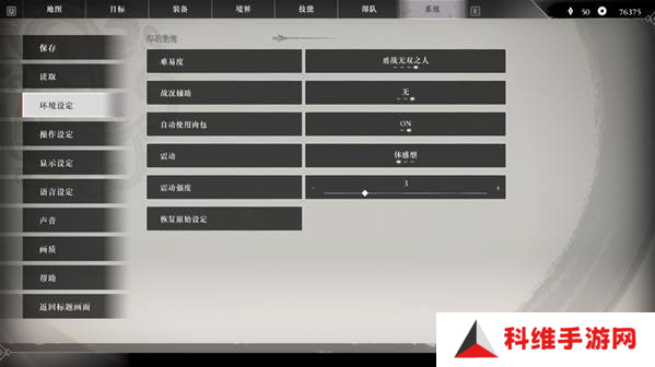 真三国无双起源二周目怎么开？   二周目有什么？图片11