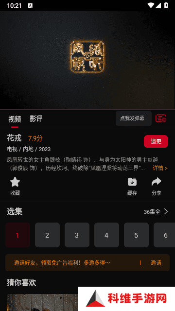 双鱼视频下载免费观看