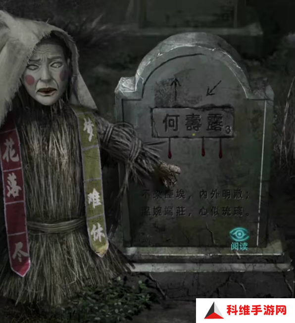 招魂棺第一
