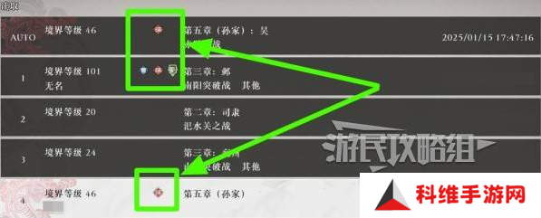 真三国无双起源二周目怎么开？ 二周目有什么？
