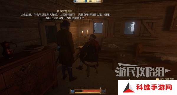 天国拯救2图文攻略大全   所有任务全流程攻略总汇图片65