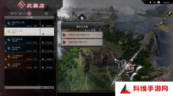 真三国无双起源二周目怎么开？   二周目有什么？图片12