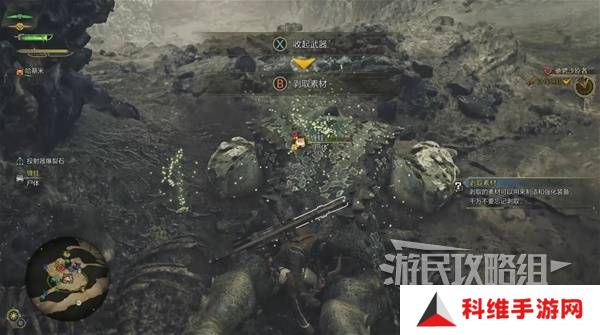 怪物猎人荒野攻略总汇   全章节任务流程攻略图片15