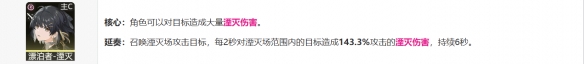 鸣潮坎特蕾拉怎么配队 坎特蕾拉队伍搭配攻略