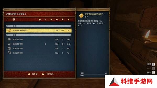 天国拯救2敏捷有什么用   无限刷敏捷初始值教程图片2