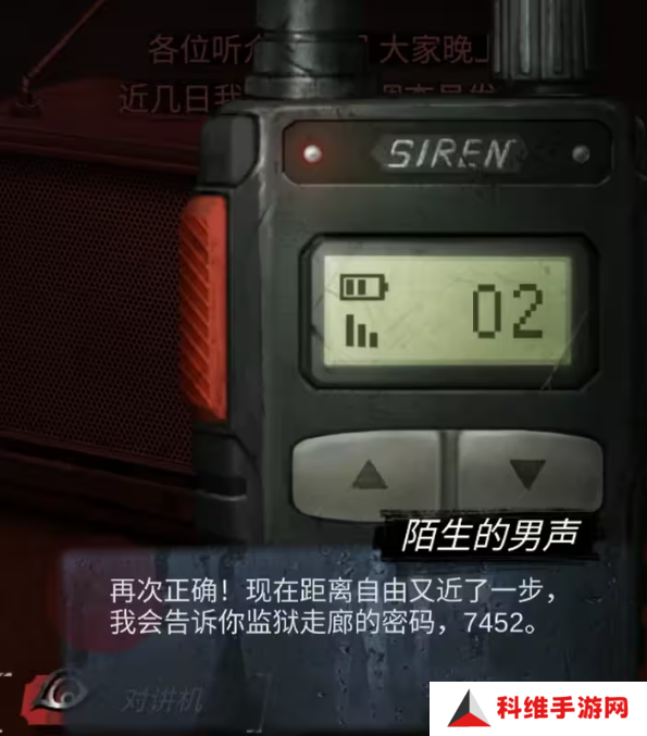 招魂棺第一