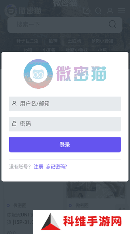 微密猫