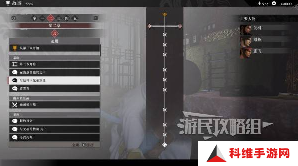 真三国无双起源二周目怎么开？   二周目有什么？图片2