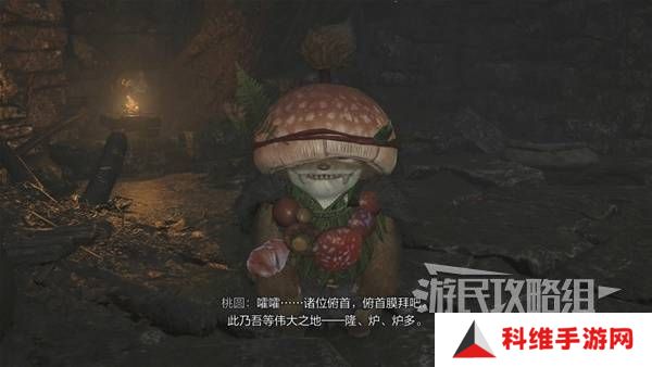 怪物猎人荒野攻略总汇   全章节任务流程攻略图片43