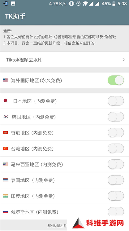 tiktok国际版最新版app下载