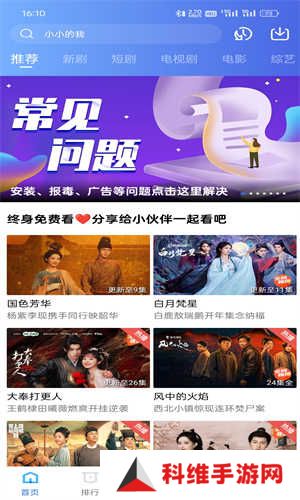 海洋视频 3.7.1 手机版
