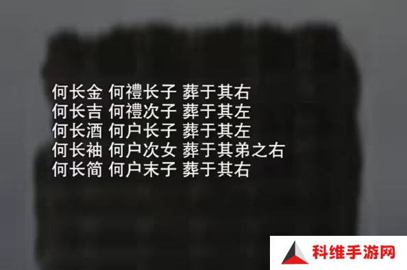 招魂棺第一