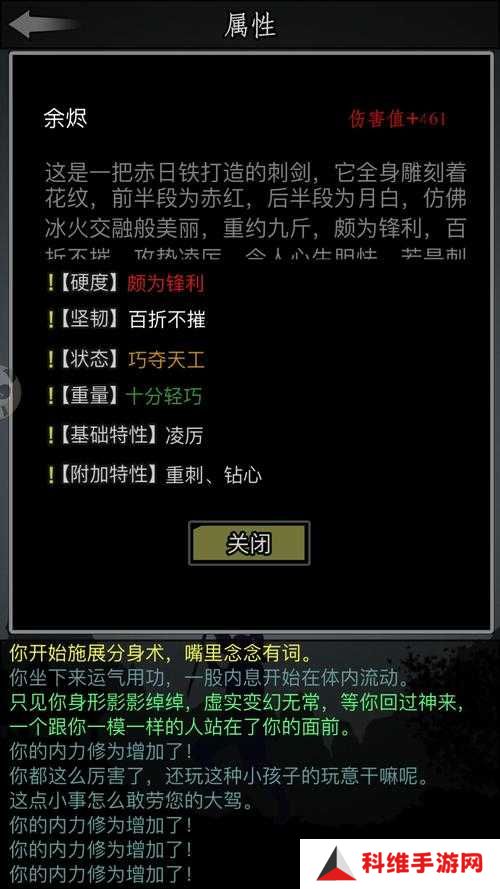 放置江湖中的碧月三清垫究竟如何获取?购买途径与具体作用全解析