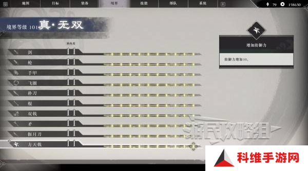 真三国无双起源二周目怎么开？   二周目有什么？图片4