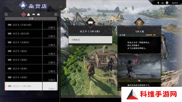 真三国无双起源二周目怎么开？   二周目有什么？图片13
