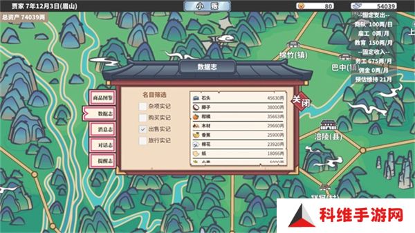 四海一商