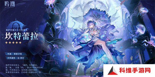 鸣潮坎特蕾拉升级材料需要哪些 坎特蕾拉升级材料一览